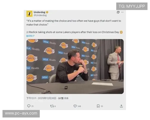 雷迪克批评部分球员缺乏球商，湖人更衣室气氛紧张